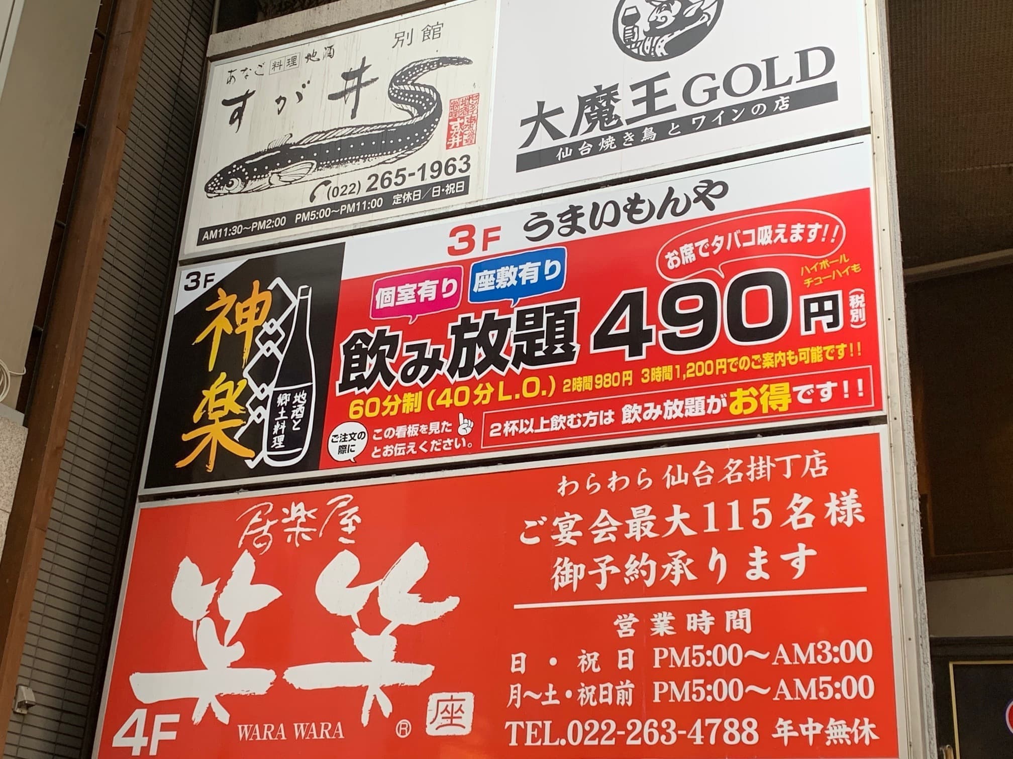 看板製作実績-壁面看板|㈱DE様-宮城県仙台市