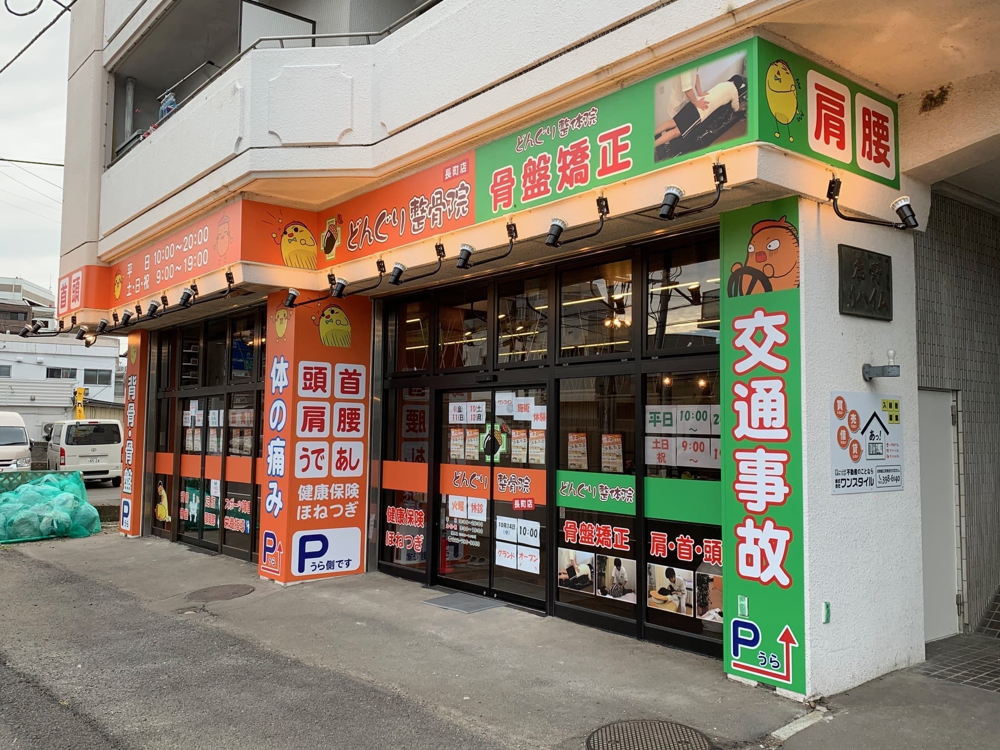 看板製作実績-壁面看板|㈱どんぐり様-宮城県仙台市